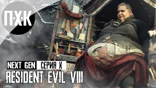 Resident Evil 8 Village PS5 NEXT-GEN. Прохождение 10. Дорога трудностей.