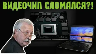 НЕПРАВИЛЬНАЯ ДИАГНОСТИКА и букет проблем от Dell 7720