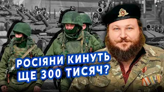 ❓ДИКИЙ: Фронт ПРОГИНАЄТЬСЯ! 120 тисяч росіян ПОВЗУТЬ на Куп’янськ. Шойгу ДАВ НАКАЗ — буде УДАР?