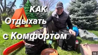 ЧТО НУЖНО БРАТЬ на КЕМПИНГ🏕️ и РЫБАЛКУ🎣