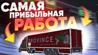 💸КАКАЯ САМАЯ ПРИБЫЛЬНАЯ РАБОТА НА MTA PROVINCE