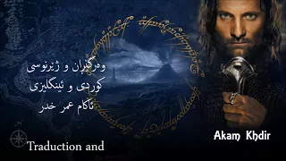 Secret Garden Aragorn's Sleepsong English-Kurdish lyrics Akam Khdir