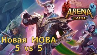 Arena of Faith - Вышла MOBA игра с NFT! LoL и Dota, Mobile legends только с заработком!