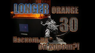 Longer Orange 30 обзор фотополимерного принтера