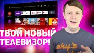 HAIER 43 SMART TV MX: ТЕЛЕВИЗОР ДЛЯ ВСЕЙ СЕМЬИ!