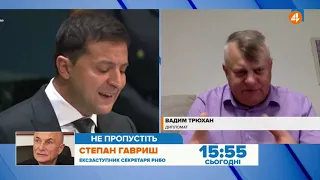 Виступ Зеленського має бути не про все, а про чіткий план дій з деокупації, — Трюхан про саміт ООН