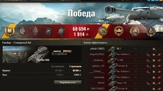 fv215b(183) мастер на карте руинберг!