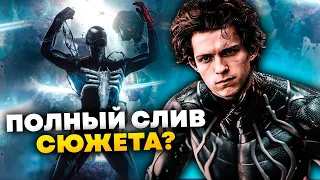 Сюжет Человека-паука 4 раскрыт! Пауки скоро вернутся и новые трейлеры!