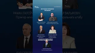 Хто можа стаць пераемнікам Лукашэнкі