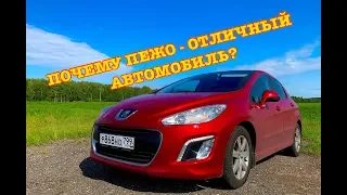 Почему Пежо 308 - отличный автомобиль?