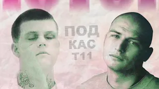Главная проблема украинского рэпа. Что это? | ПОТОП Подкаст #11