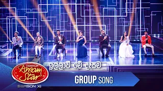 illawi Me Dasa (ඉල්ලාවී මේ දෑසම) | Group Song | Dream Star Season 11 | TV Derana