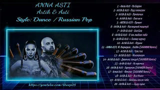 ANNA ASTI, Artik & Asti - COMMERCIAL POP-202 (Mixsed by Salandir) @Steep05