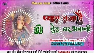 Dj Malaai Music √√Malai Music Jhan Fresh Bass Kick Navratri Song Pyara Saja Hai Tera Dwaar Bhawani