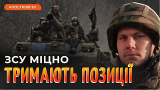 Контратака ЗСУ на Бахмут: ворог не здатний надалі тиснути / Назаренко
