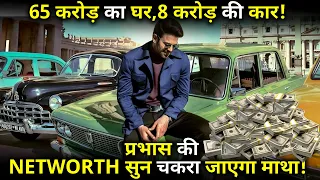 House worth 65 crores, car worth 8 crores, You will be shocked to hear the net worth of Prabhas !