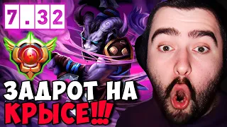 STRAY ПРОТИВ РИКИ ВЫСОКОГО ЛВЛА ПАТЧ 7.32D ! СТРЕЙ 4500 ММР ! carry mid dota 2 ! Лучшее со Стреем