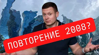 Кризис недвижимости в 2023 году❓Как падали цены в 1998, 2008, 2015 годах. Учим историю и готовимся.