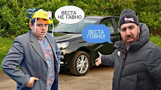 Инженер АвтоВаза - Жесткий  ответ Марату (треш обзор)