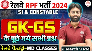 🔥RAILWAY RPF GK GS 2024 | RPF SI & CONSTABLE PREVIOUS YEAR QUESTIONS| RPF GK GS QUESTIONS |GK GS RPF