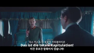 [영화] 독일 제국 항복의 갈등ㅣ서부전선 이상없다(2022)