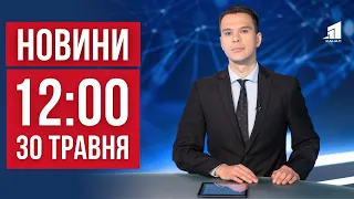 НОВИНИ 12:00. Окупанти вночі вдарили по Харкову. Складна ситуація на фронті. Нові наземні дрони ЗСУ!