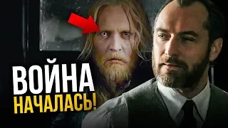 Разбор трейлера «Фантастических тварей 2”. Весь сюжет фильма!