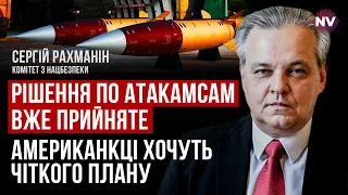 Атакамси для ЗСУ до кінця року. Який план очікують США – Сергій Рахманін