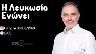 Η Λευκωσία Ενώνει. Χαράλαμπος Προύντζος.