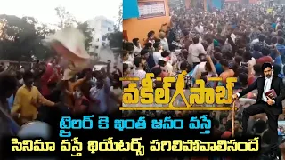 Pawan Kalyan Lady Fans Mass Hungama At Theaters | Telugu Trends Duniya