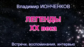 ЛЕГЕНДЫ ХХ века. АРТУР ЭЙЗЕН и квартет "Московская балалайка"В ЛИТВЕ. 1999 г Eizen.