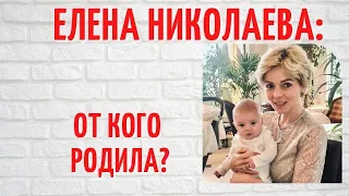 Она воспитывает дочь Анастасии Волочковой: от кого родила ведущая "Утро России" Елена Николаева?