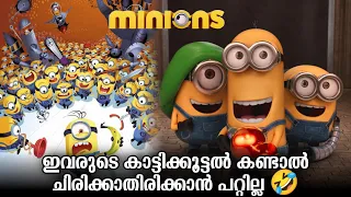 അവർക്ക് പുതിയൊരു Bossനെ കണ്ടുപിടിക്കാൻ സാധിക്കുമോ!? | Minions movie explanation Malayalam