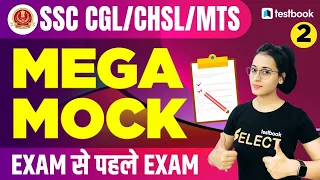 SSC CGL/CHSL/MTS  | English Mock Test | 2 | Important Grammar & Vocabulary for SSC | Ananya Ma'am