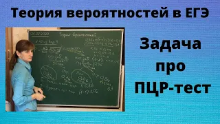 При подозрении на наличие некоторого заболевания пациента отправляют на ПЦР-тест...