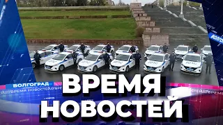 Новости Волгограда и области 10.11.2021 17-00