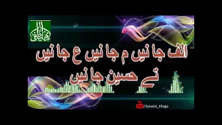 Alif Jane Meem Jane Ayen Jane Te Hussain Jane || New Beautiful Naat