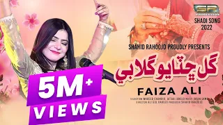 Gul Chatayo Gulabi | Faiza Ali New Song | SR Production 2023