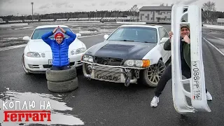 Soarer vs Chaser. Нашли трассу без столбов но..