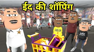 Kala Kaddu Comedy || New Year Ki PartyKe Liye Shopping ( न्यू ईयर की पार्टी के लिएशॉपिंग )