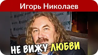 Жена Игоря Николаева рассказала об обиде на Наташу Королеву