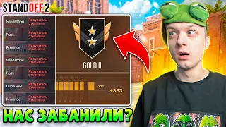 ЧТО ЕСЛИ ПРИТВОРИТЬСЯ ЧИТЕРОМ НА ЗВЕЗДАХ И...😳 (STANDOFF 2)