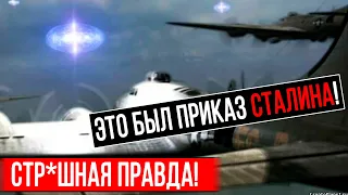 ИЗ СЕКРЕТНЫХ АРХИВОВ!!! ОХОТА ЗА НЛО В СССР - ЛИЧНЫЙ ПРИКАЗ СТАЛИНА! 30.08.2020 ДОКУМЕНТАЛЬНЫЙ ФИЛЬМ