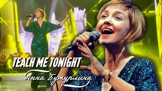 Анна Бутурлина - Teach Me Tonight | Романтика романса. Новогодний гала-концерт, 01.01.2022