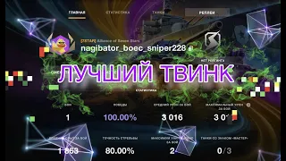 ЛУЧШИЙ ТВИНК НА RU #6 | НАГИБАЕМ РАКОВ с panacea_ | Tanks Blitz