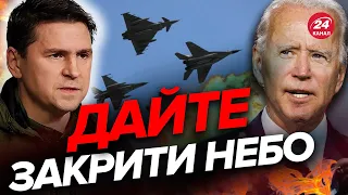 💥Менше піару, – ПОДОЛЯК емоційно звернувся до Заходу