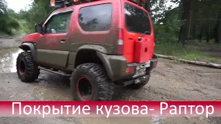 Suzuki Jimny Off Road. Suzuki Jimny тюнинг.