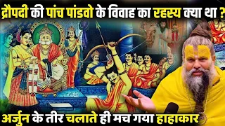 द्रोपदी के पांच पांडवों के विवाह का रहस्य क्याथा? पूज्य प्रेमानंद जी महाराज #premanandgovindsharanji