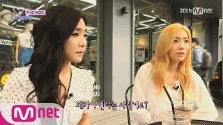 Summer-look Shopping with Taeyeon! [Heart_a_tag] ep.09 Preview 하트어택 9화 예고