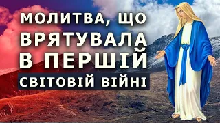 Посилена ОХОРОННА МОЛИТВА за наших воїнів, за перемогу українського війська, швидке завершення війни